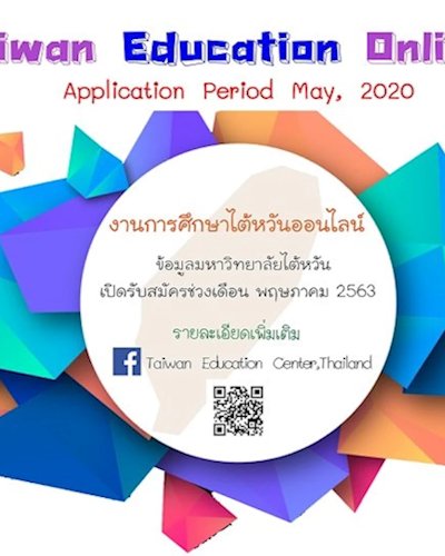 Online Taiwan Education Event Zipevent