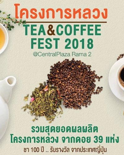 Tea & Coffee Fest 2018 Zipevent