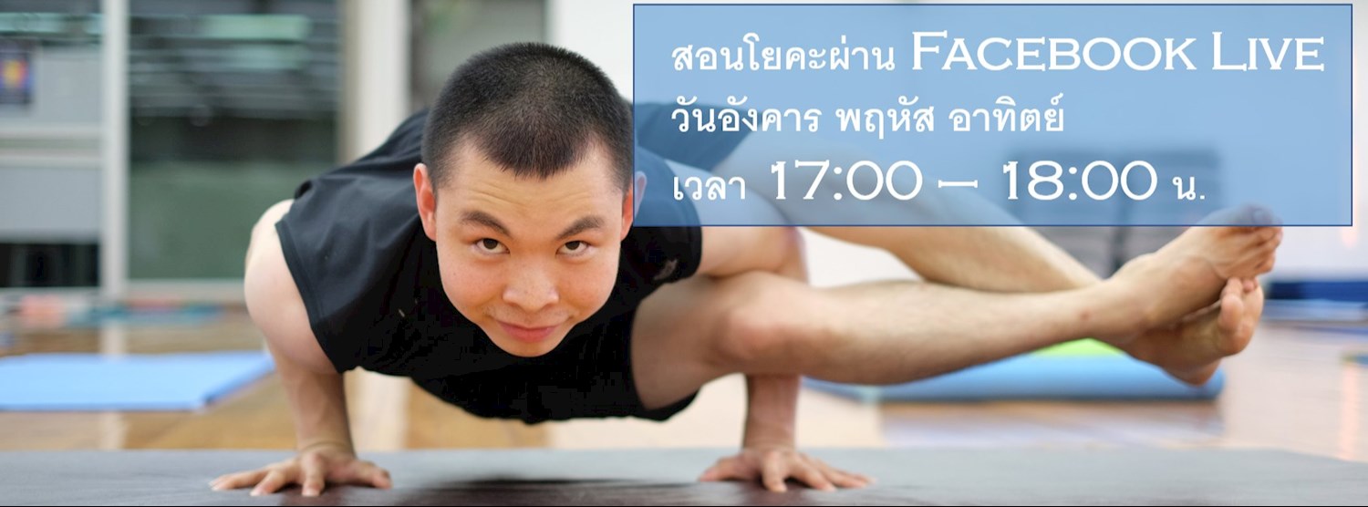  Yoga with Tony Zipevent