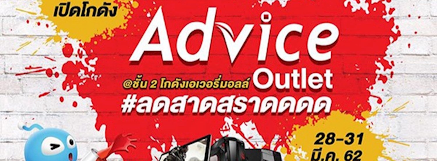 Advice Outlet ล้างสต๊อกลด 80% Zipevent