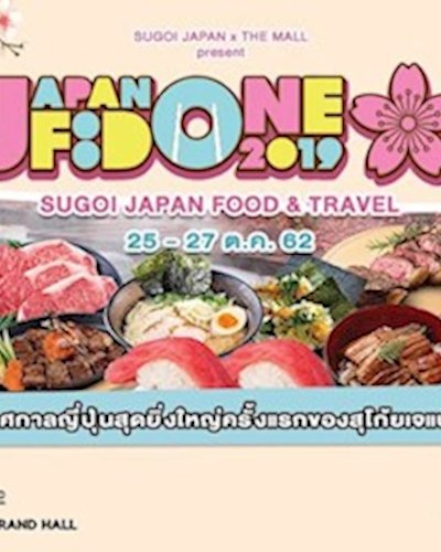 JAPAN FOOD ONE 2019 : SUGOI JAPAN FOOD & TRAVEL Zipevent