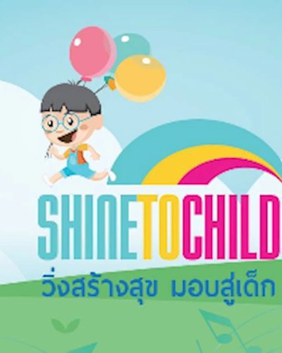 SHINE TO CHILD Zipevent
