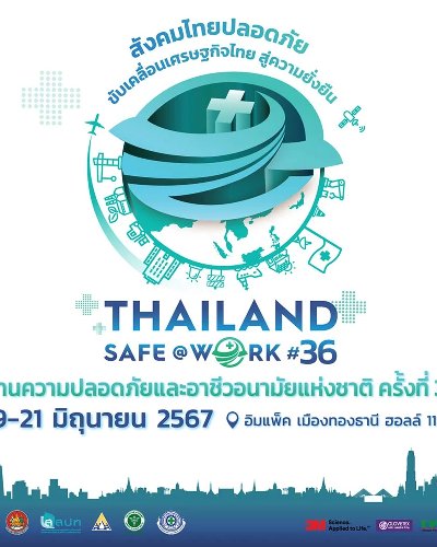 Thailand Safe@Work ครั้งที่ 36 Zipevent