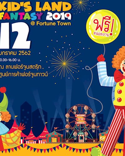 Kid’s Fantasy 2019 @ Fortune Town Zipevent