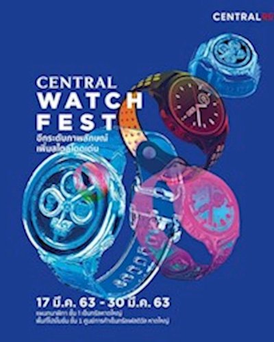 Central Watch Fest 2020 Zipevent
