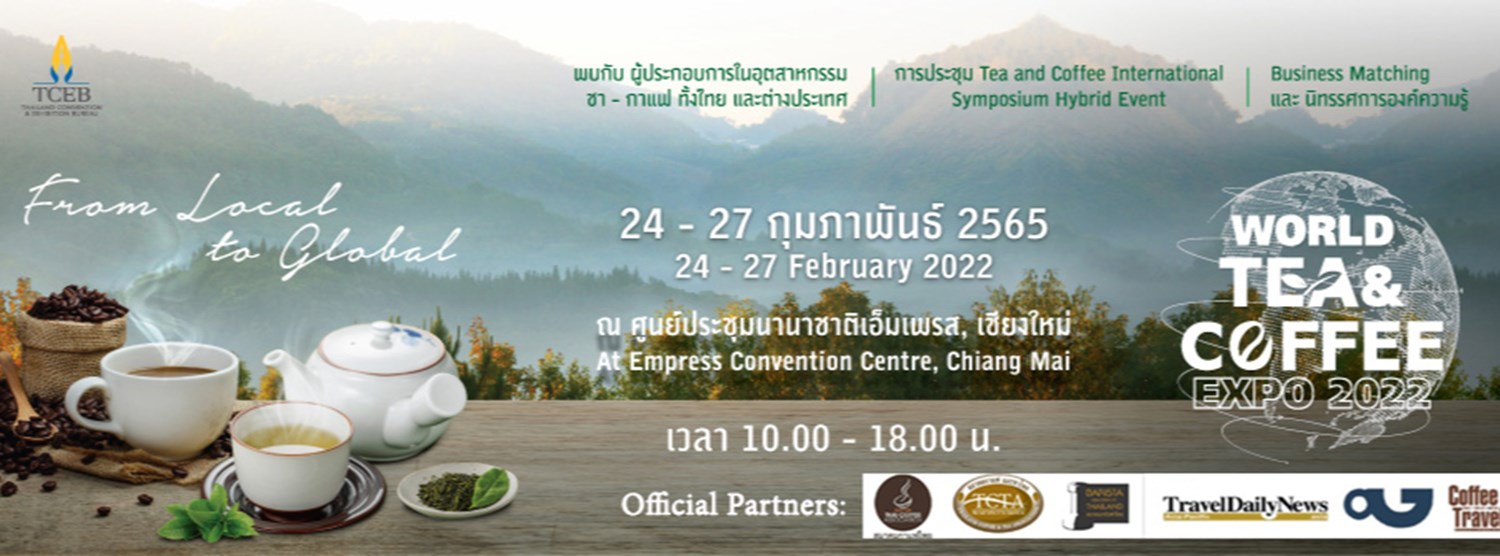 𝐖𝐨𝐫𝐥𝐝 𝐓𝐞𝐚 𝐚𝐧𝐝 𝐂𝐨𝐟𝐟𝐞𝐞 𝐄𝐱𝐩𝐨 𝟐𝟎𝟐𝟐 Zipevent