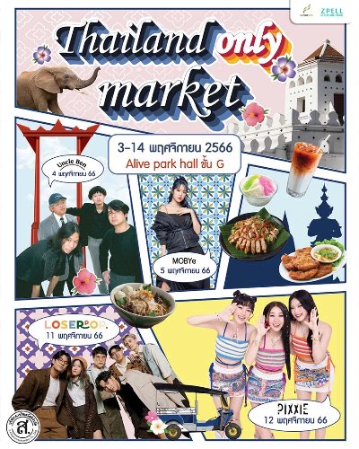 Thailand Only Market Zipevent