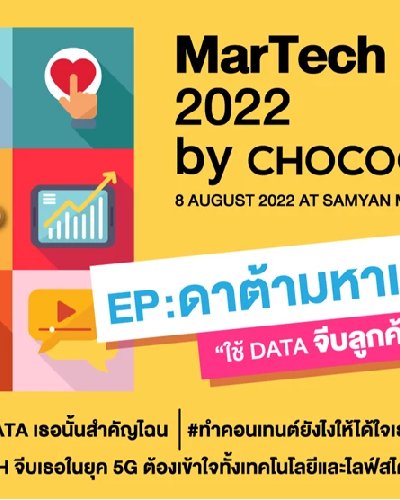 MarTech MarTalk 2022 by ChocoCRM Zipevent