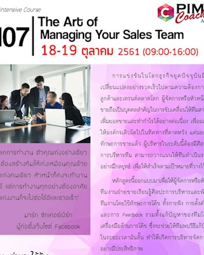 The Art of Managing Your Sales Team Zipevent