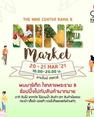 NINE MARKET Zipevent