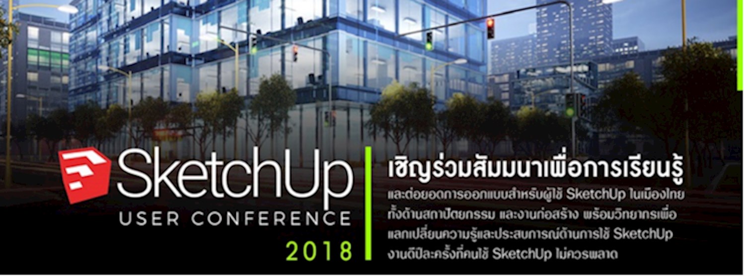 SketchUp User Conference Zipevent