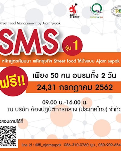 Street Food Management by Ajarn Supak Zipevent