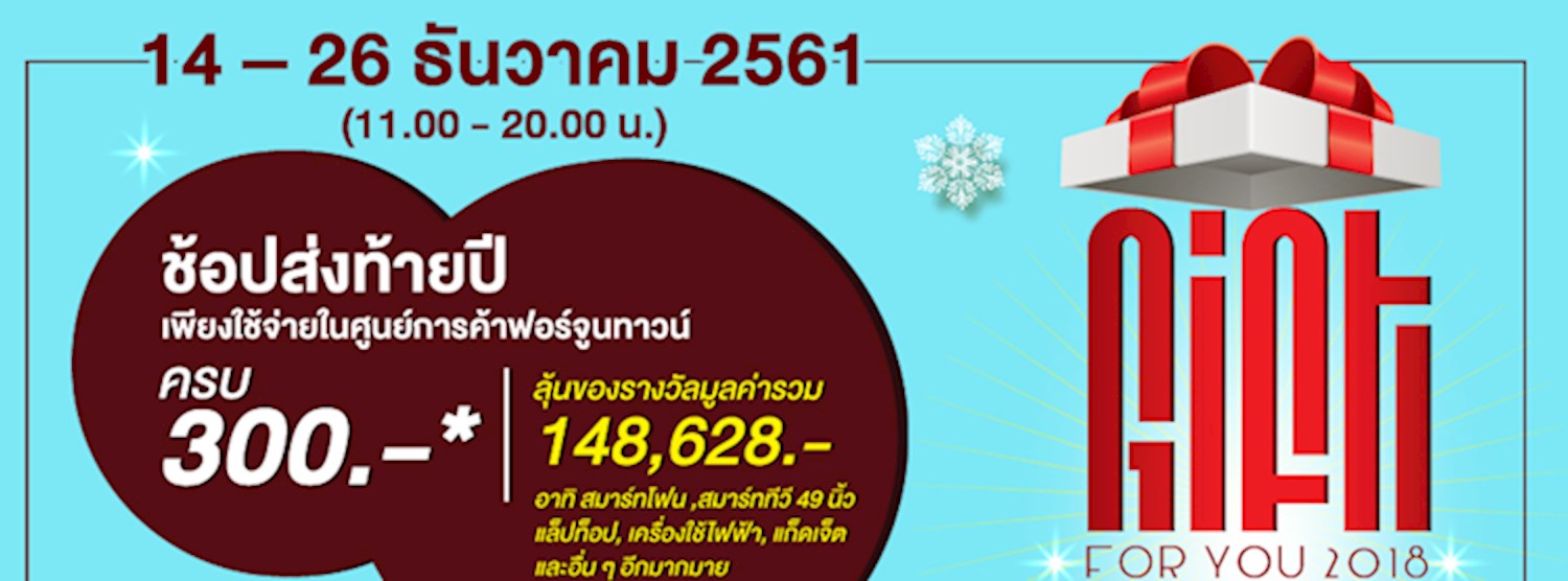 Gift for You 2018 @ Fortune Town Zipevent