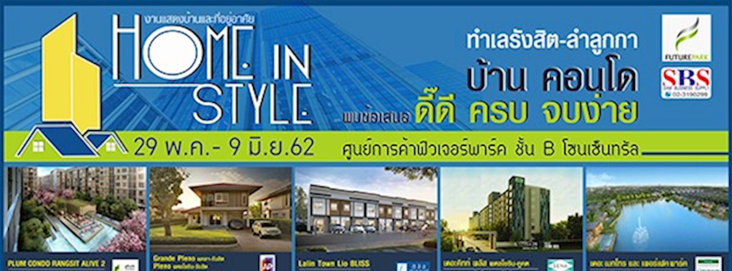 Home in Style @Future Park Ep.1 Zipevent