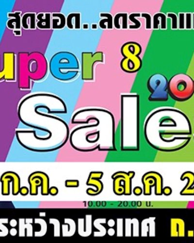 Super Sales 2018 Zipevent