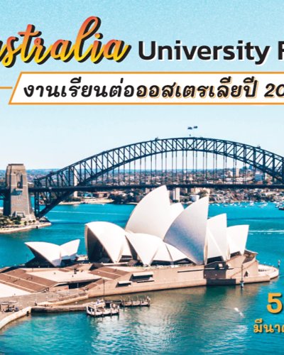 Australia University Fair Zipevent
