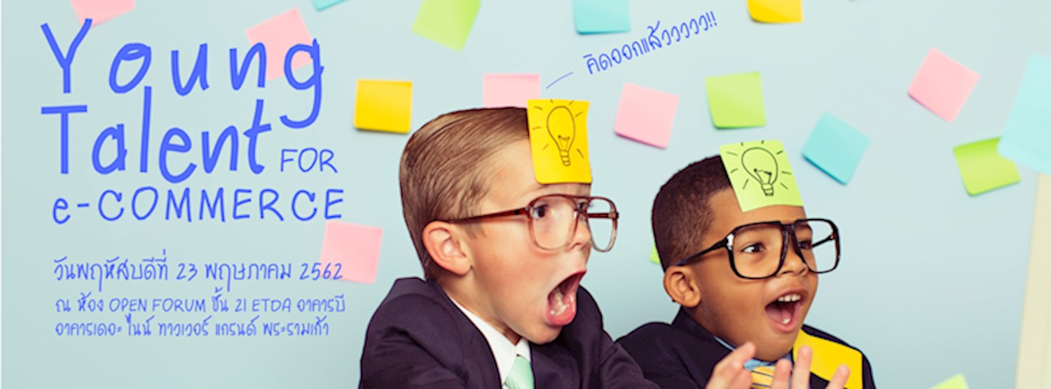 e-Commerce Young Talent Project Zipevent