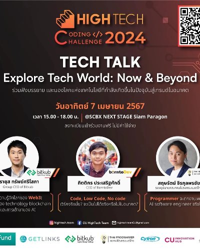 Coding Challenge 2024 : TECH TALK < Explore Tech World : Now & Beyond > Zipevent