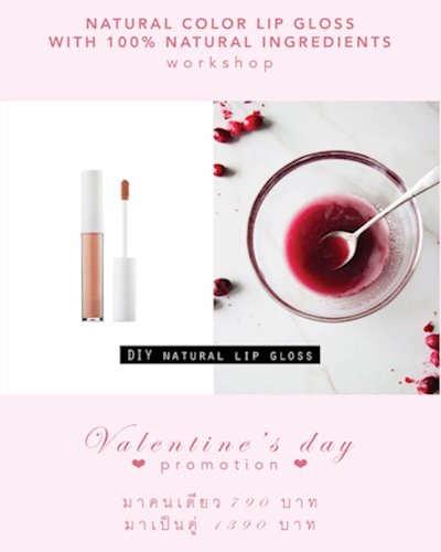 Natural Color Lip Gloss Workshop / กิจกรรมเวิร์คช็อปลิปกลอสจากธรรมชาติ  Zipevent