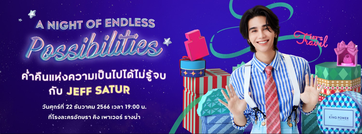 A Night of Endless Possibilities ค่ำคืนแห่งความเป็นไปได้ไม่รู้จบ กับ JEFF SATUR Zipevent