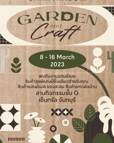 Garden and Craft Zipevent