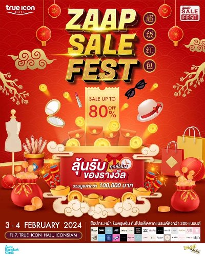 ZAAP SALE FEST ครั้งที่ 2 Zipevent