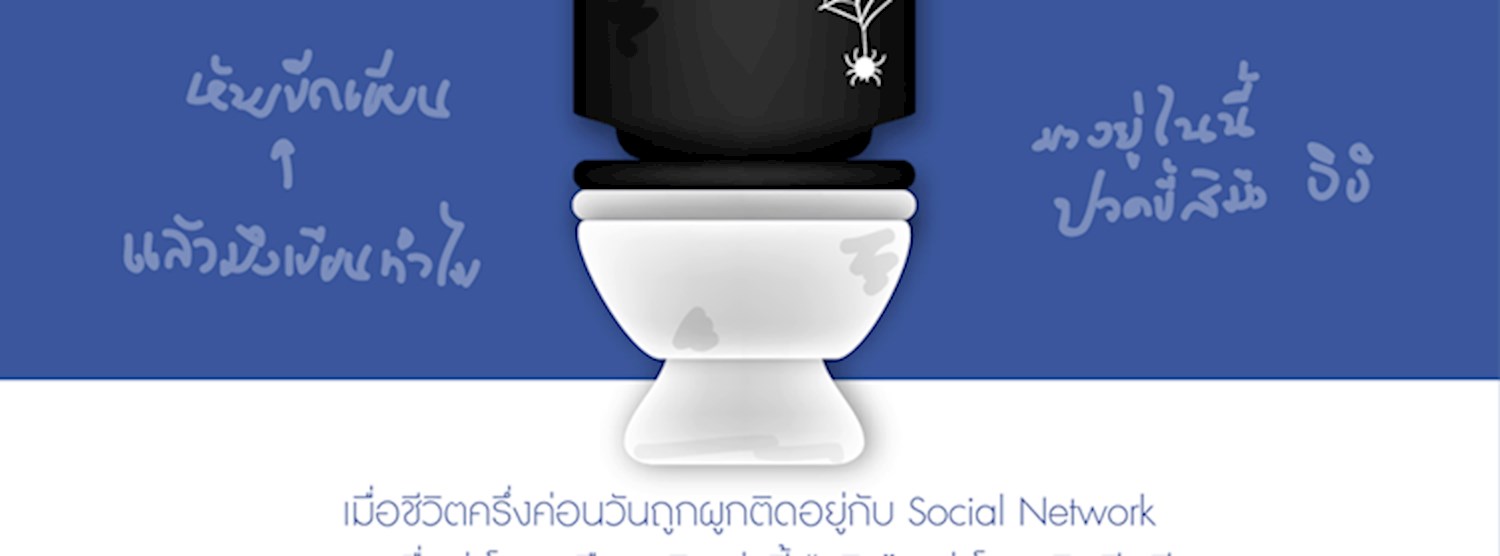 Social Network The Conweirdsation Zipevent