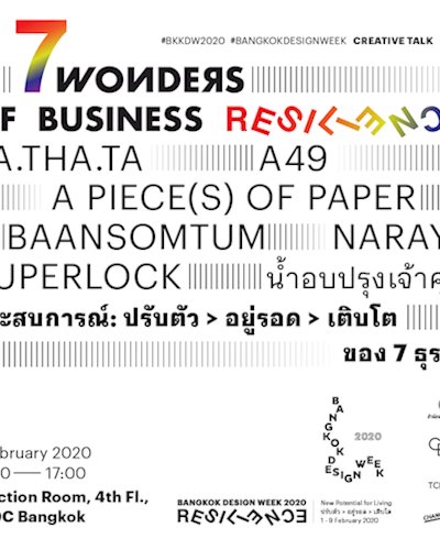 7 Wonders Of Business Resilience ประสบการณ์: ปรับตัว>อยู่รอด>เติบโต ของ 7 ธุรกิจ Zipevent