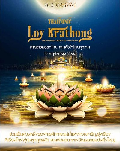 THAICONIC Loy Krathong : THE FLOWING LEGACY OF THAI SPIRIT Zipevent