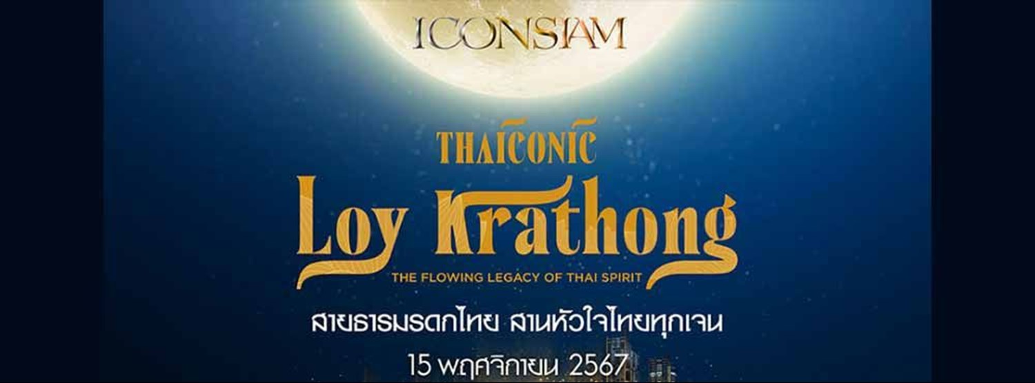 THAICONIC Loy Krathong : THE FLOWING LEGACY OF THAI SPIRIT Zipevent