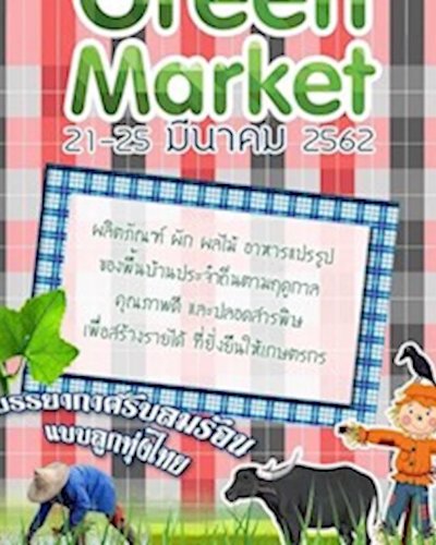 Green Market Zipevent
