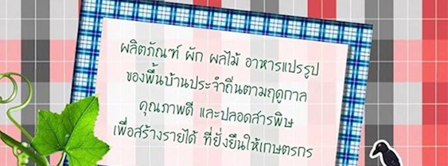 Green Market Zipevent