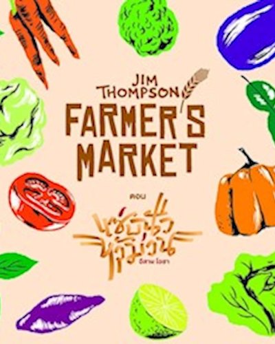 Jim Thompson Farmer's Market Zipevent