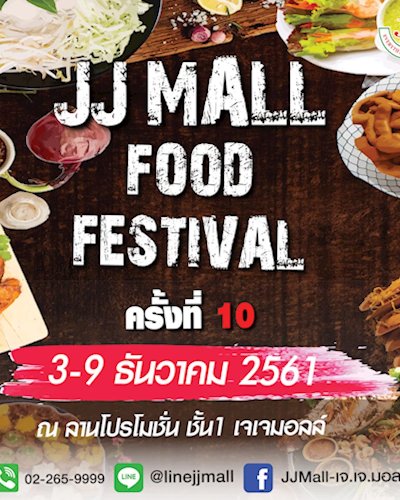 JJMALL FOOD FESTIVAL ครั้งที่ 10 Zipevent