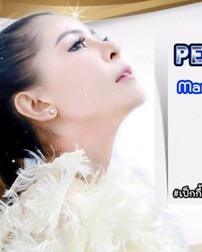 Concert เป็กกี้ ศรีธัญญา : Toyota ล่องเรือ แม่น้ำเจ้าพระยา Zipevent