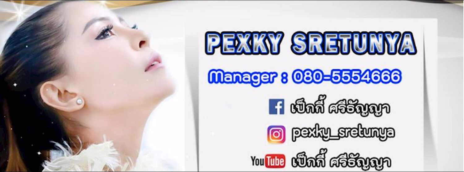 Concert เป็กกี้ ศรีธัญญา : Toyota ล่องเรือ แม่น้ำเจ้าพระยา Zipevent