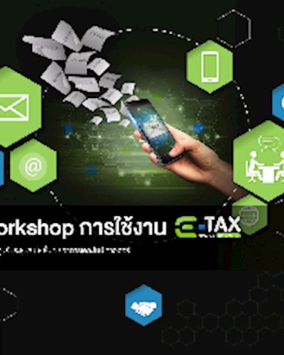 Workshop การใช้งาน e-Tax Invoice by Email (เพิ่มรอบ) Zipevent