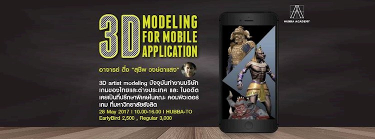 3D Modeling for Mobile Application | Zipevent - Inspiration Everywhere