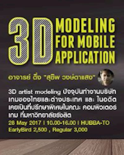 3D Modeling for Mobile Application Zipevent