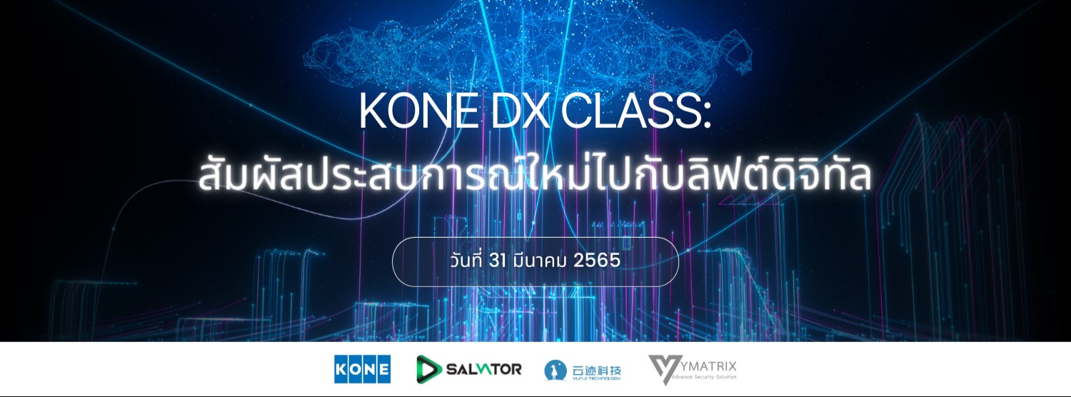 KONE DX Class: สัมผัสประสบการณ์ใหม่ไปกับลิฟต์ดิจิทัล Zipevent