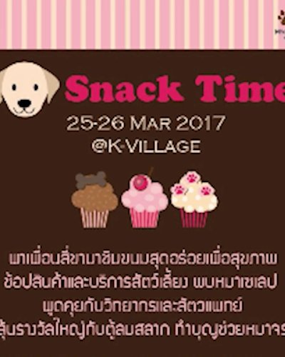 หมาติดเที่ยว Snack Time Zipevent
