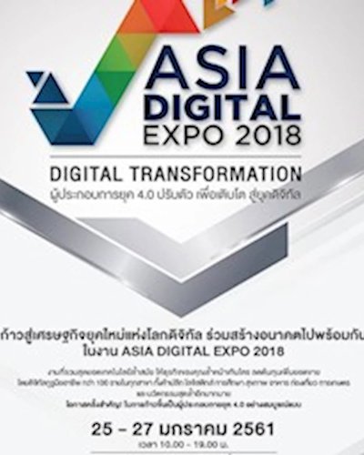Asia Digital Expo 2018 Zipevent