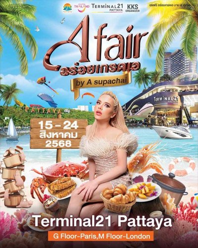A Fair อร่อยเกรดเอ by A Supachai Zipevent