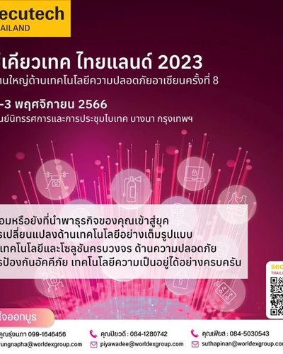 Secutech Thailand 2023 Zipevent