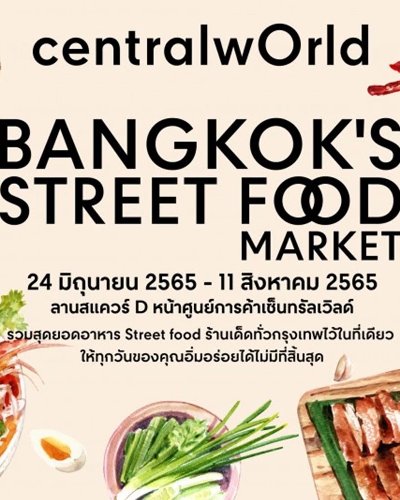 Bangkok's Street Food Market Zipevent