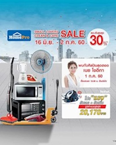 HomePro Small Lovers Clean & Care Zipevent