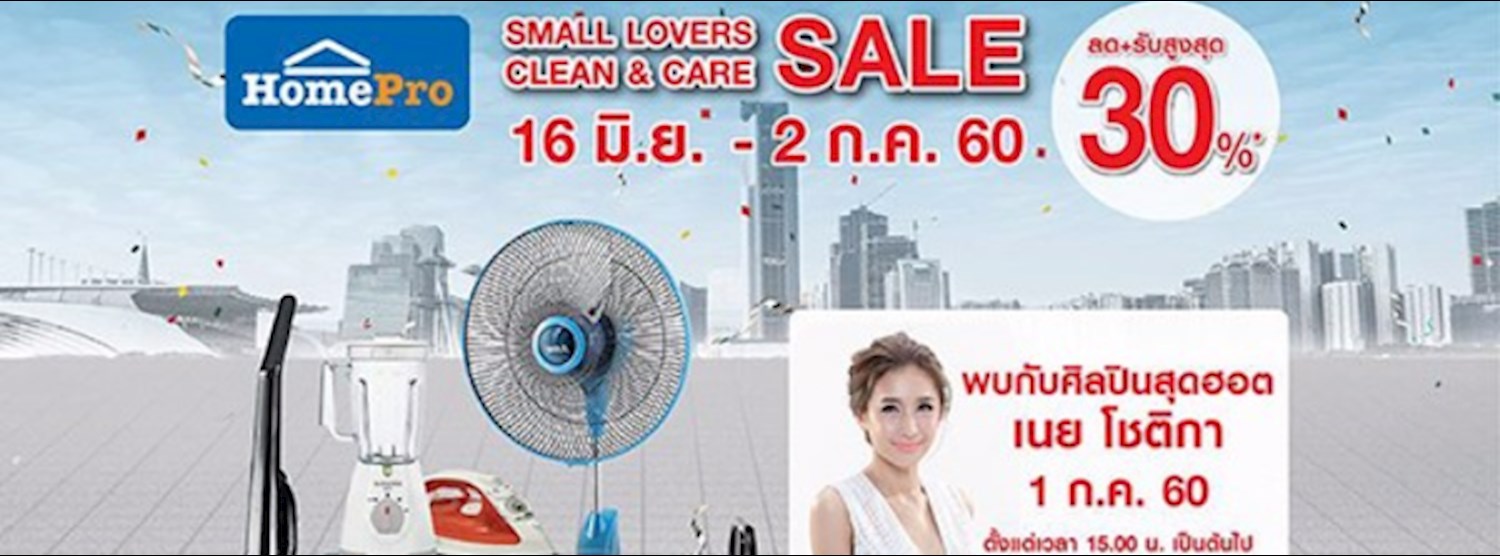 HomePro Small Lovers Clean & Care Zipevent