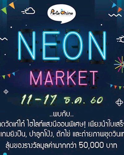 Neon Market Zipevent