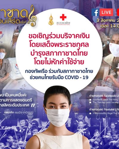 งานกาชาดคอนเสิร์ต ครั้งที่ 47 Zipevent