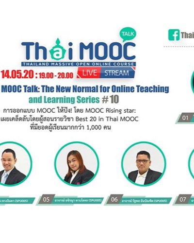 Thai MOOC Talk #10 เผยเคล็ดลับการออกแบบบทเรียน Thai MOOC ให้ปัง! Zipevent